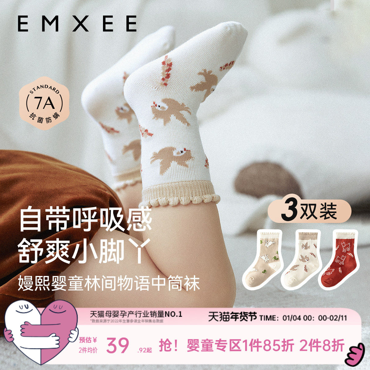 嫚熙婴儿袜子春秋款新生儿松口无骨袜女秋冬可爱卡通宝宝中筒袜,童装/婴儿装/亲子装,儿童袜子(0-16岁),淘宝优惠券,粉丝福利购,淘宝优惠卷