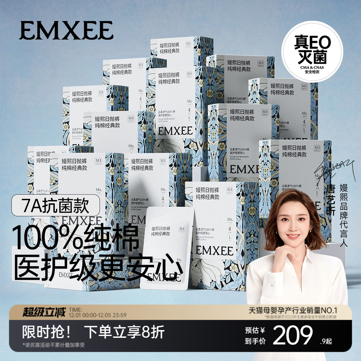 【经典款】嫚熙M3一次性内裤60条