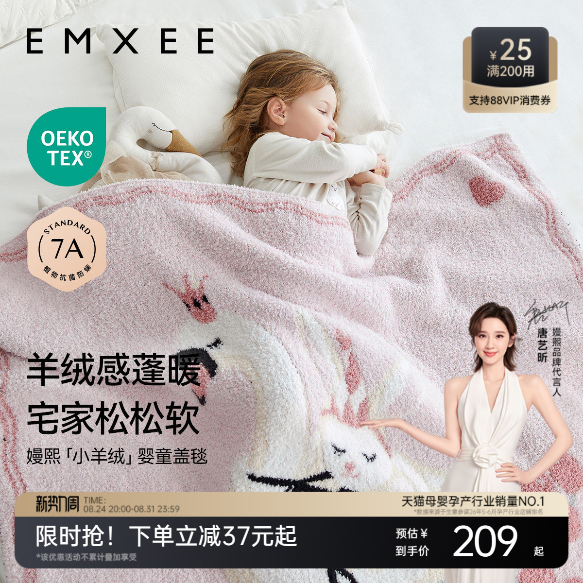 嫚熙新款半边绒婴儿盖毯秋冬季婴儿毛毯宝宝幼儿园盖毯秋冬厚a类
