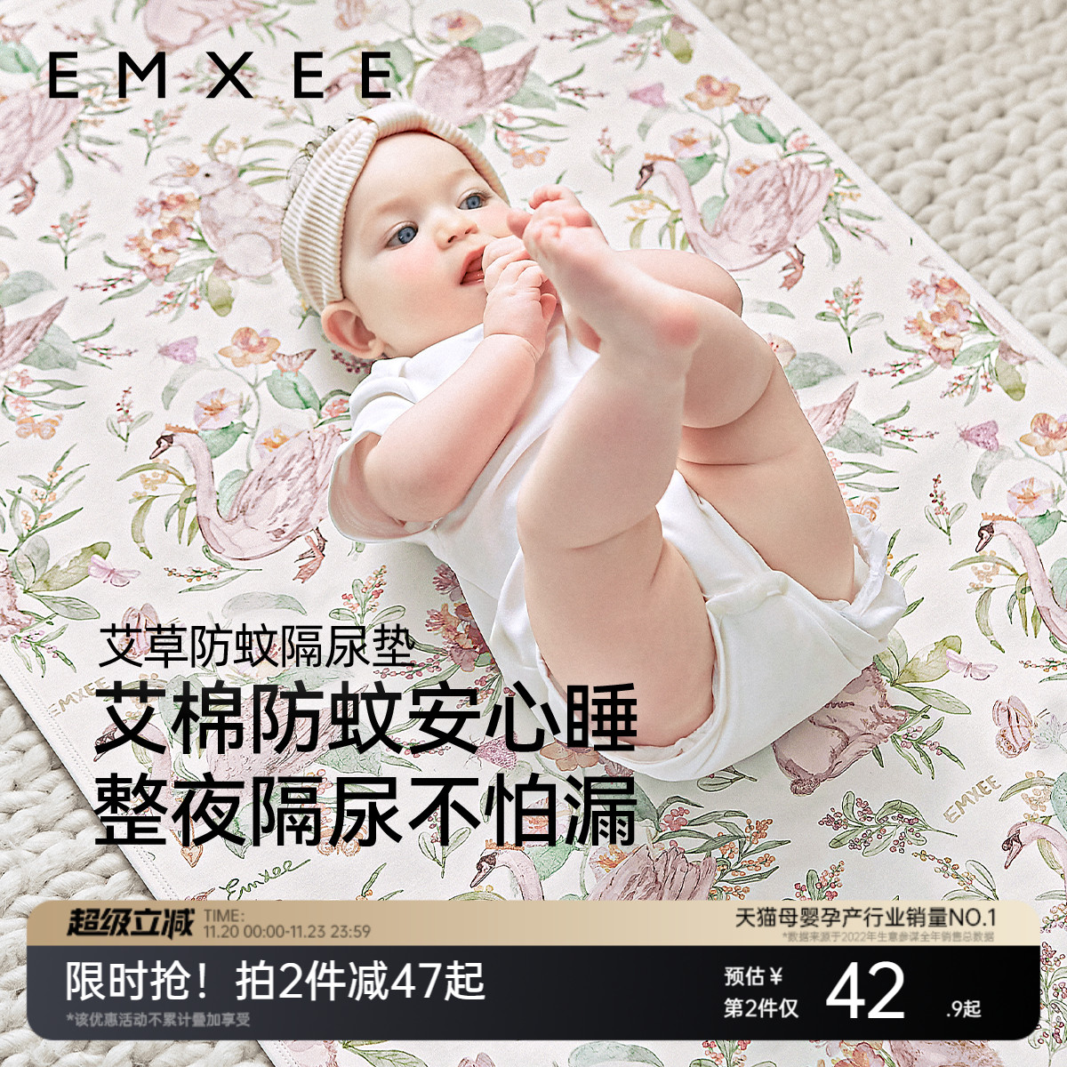 隔尿床垫嫚熙可水洗婴幼儿