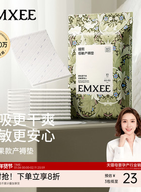 嫚熙孕妇产褥垫产妇专用加大尺寸隔尿垫一次性护理垫10片60*90cm