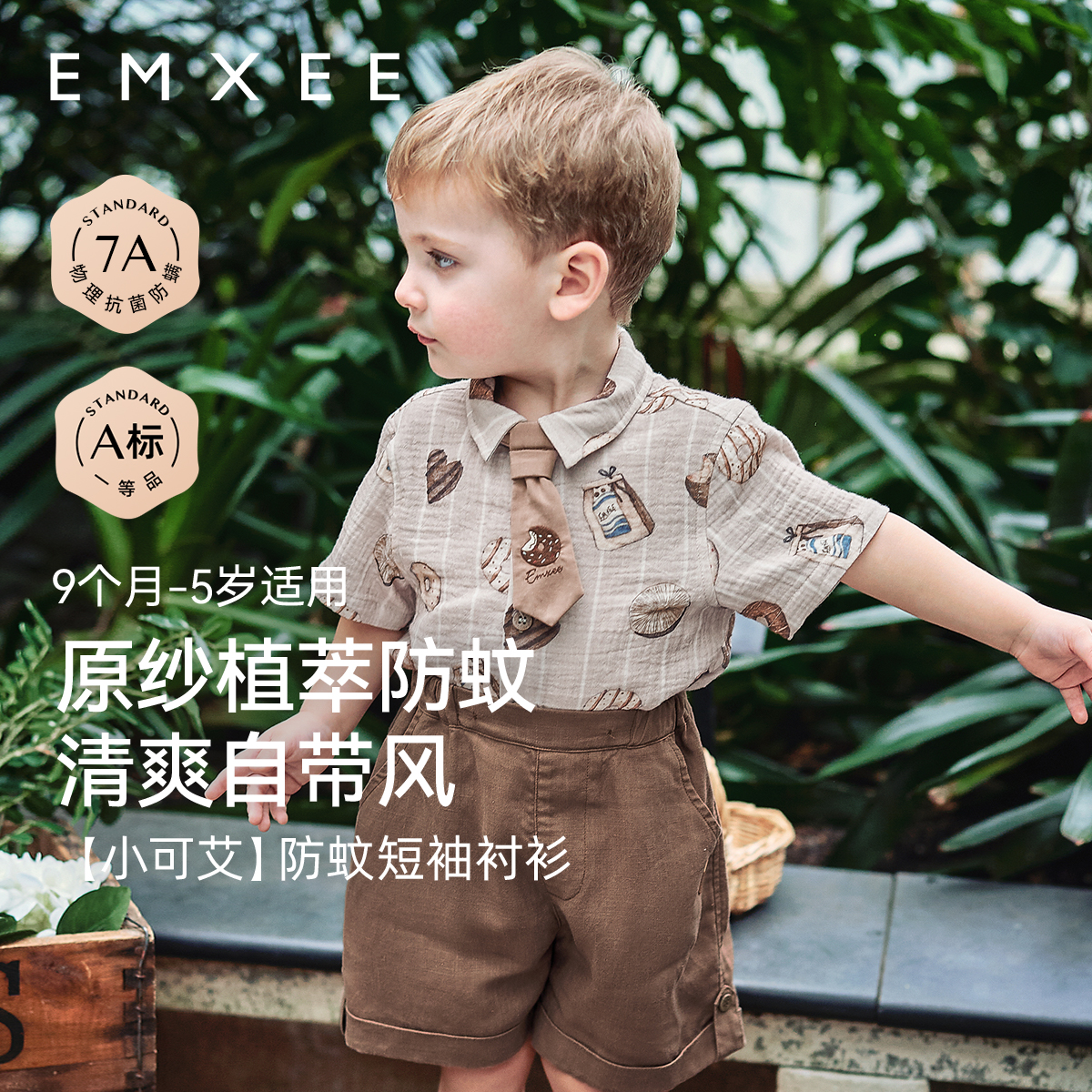 嫚熙童装男宝打底衫背带裤夏季儿童2025新款小少爷套装男童衬衫