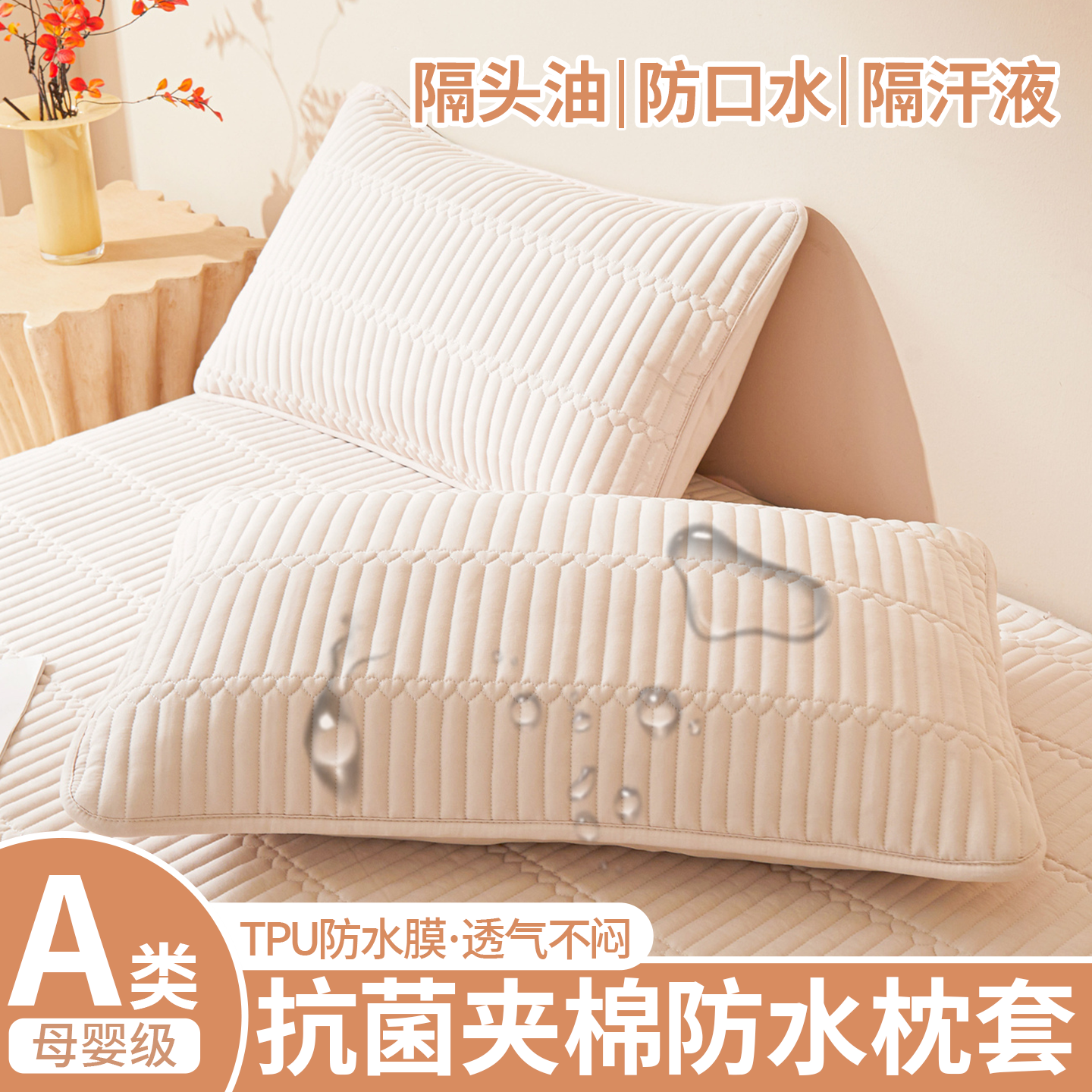 夹棉枕套枕头套装一对防口水隔头油枕芯内胆套单个48cmx74cm枕套