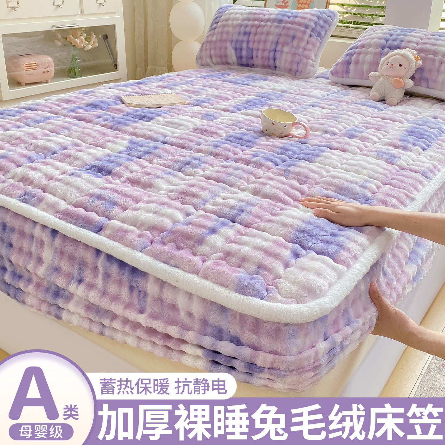 冬季兔毛绒床笠牛奶绒单件加厚保暖夹棉床垫保护罩床罩防滑床套罩