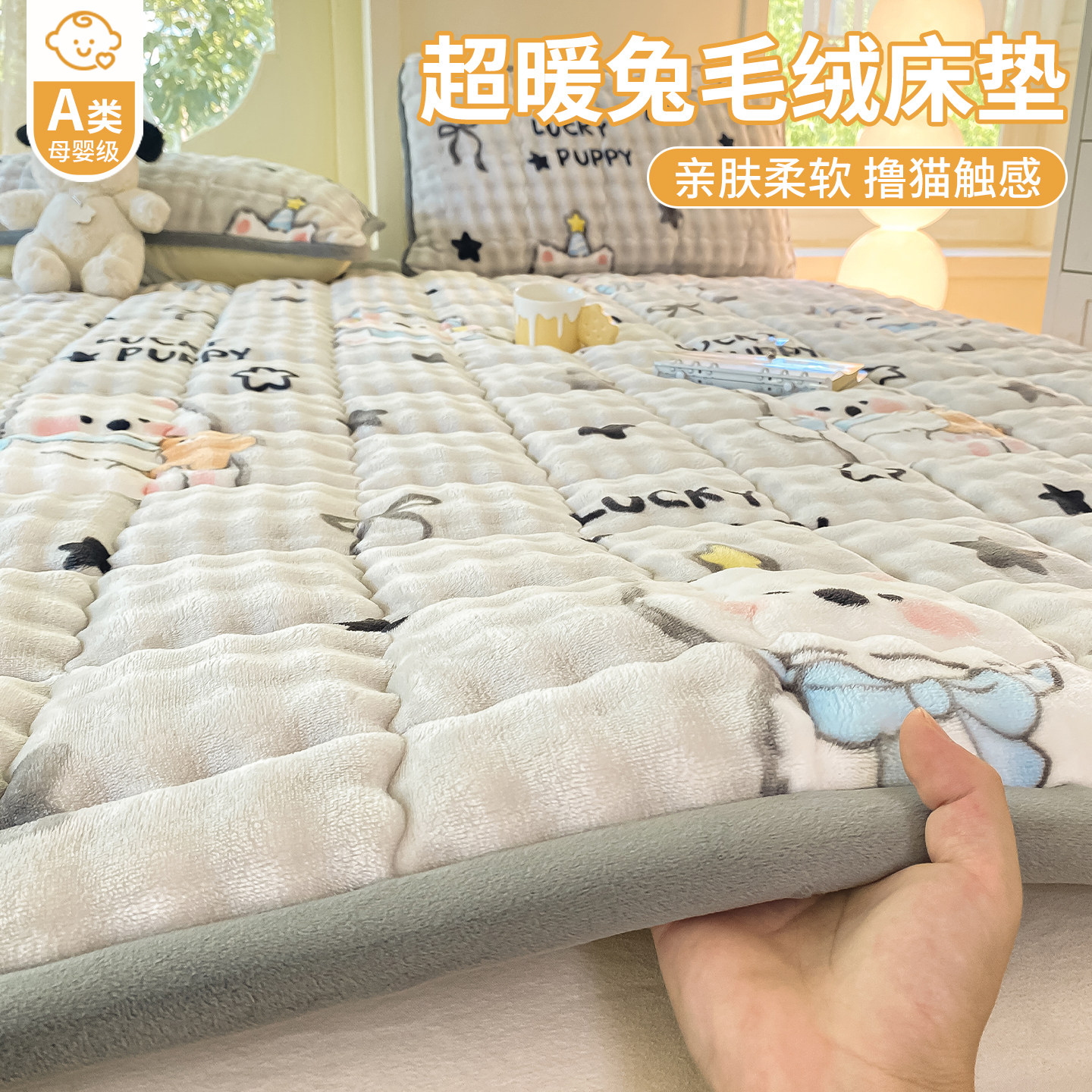 珊瑚牛奶绒床垫软垫家用卧室加绒褥子宿舍学生单人冬季兔毛绒床毯