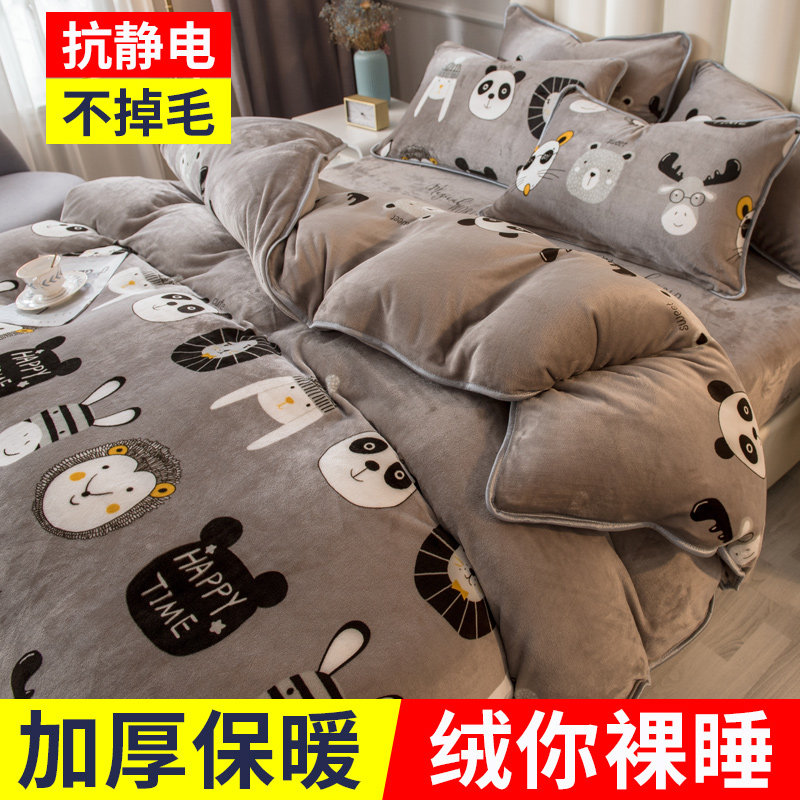 珊瑚绒床上四件套网红款床单加厚双面绒保暖水晶法莱绒被套床笠三