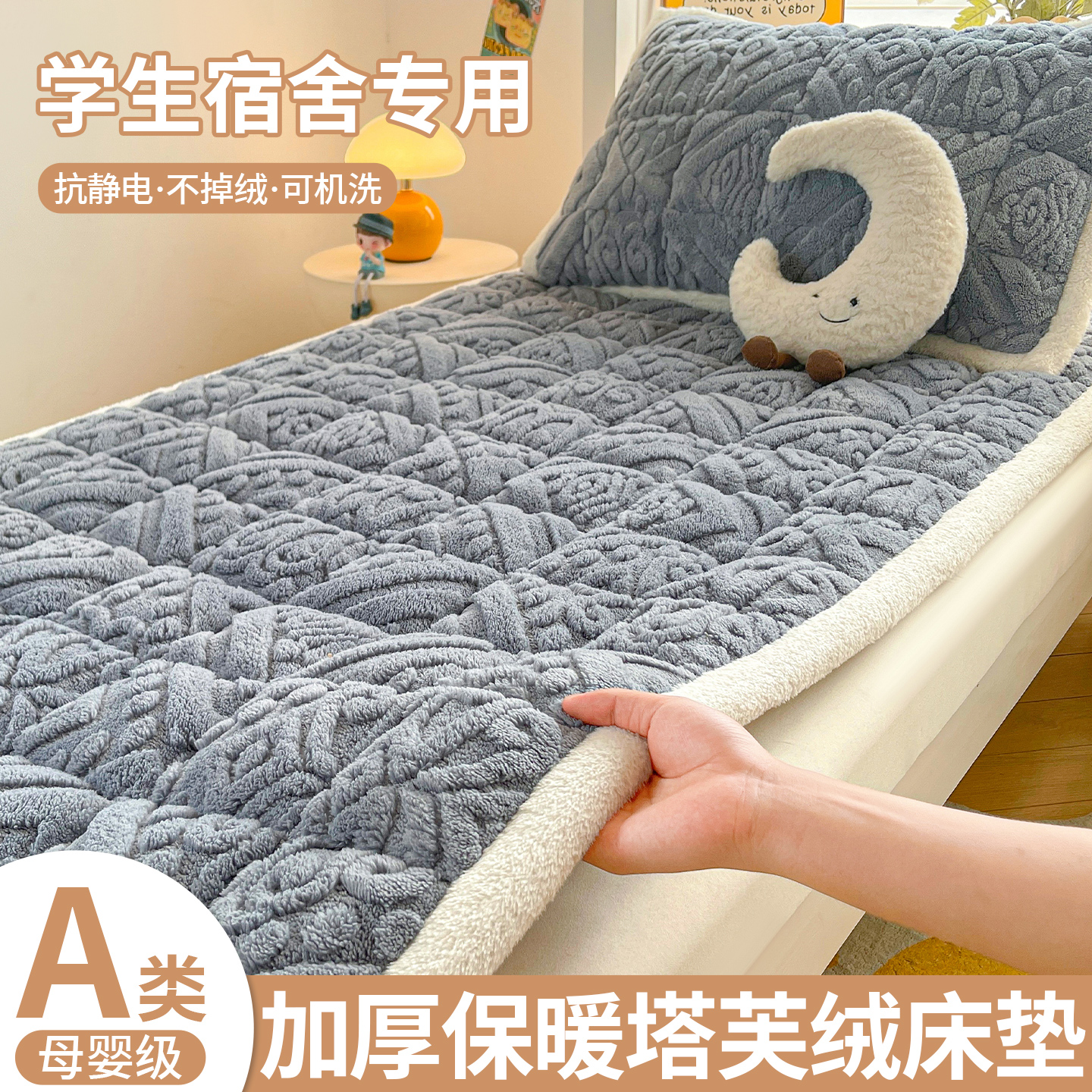 冬季床垫软垫褥子加厚保暖绒毯子