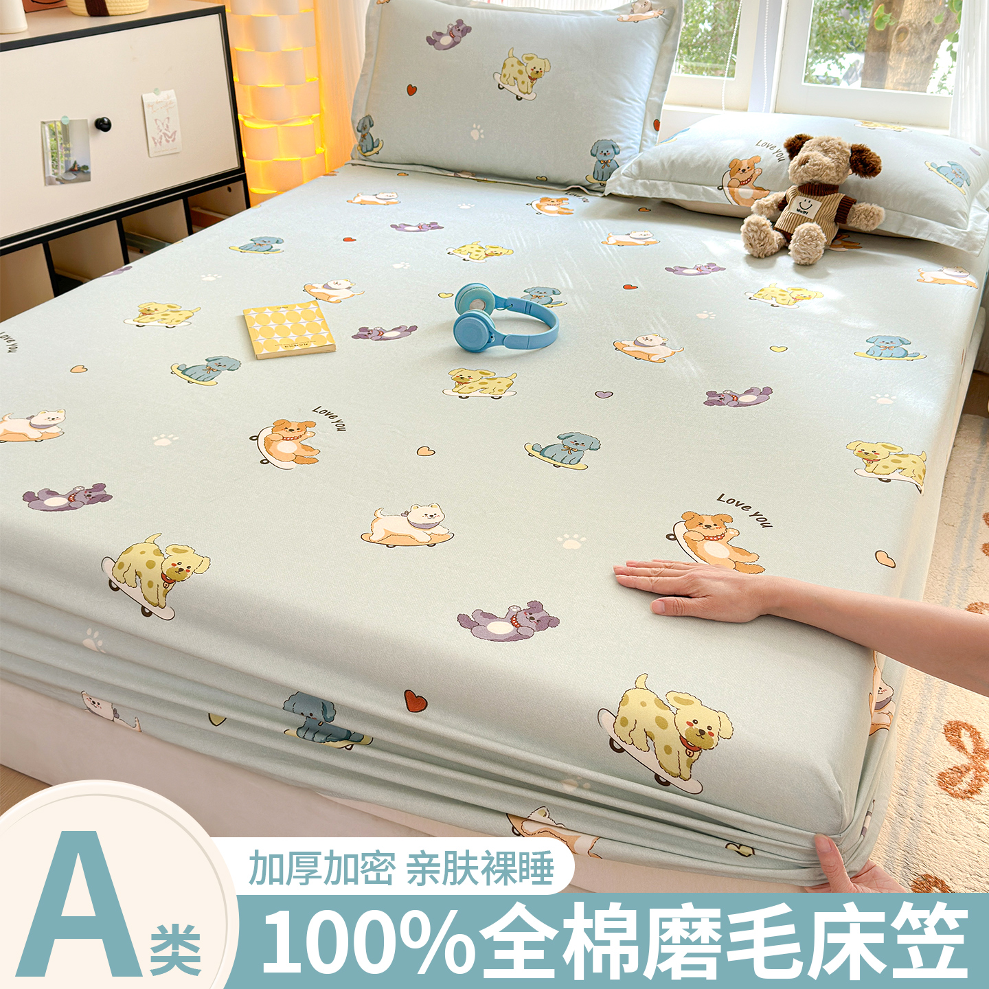 纯棉加厚磨毛床笠100全棉床罩