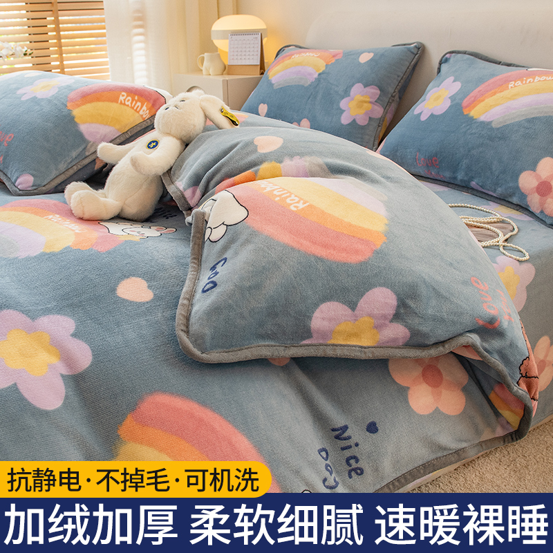 被套珊瑚冬天加绒牛奶法兰绒被罩