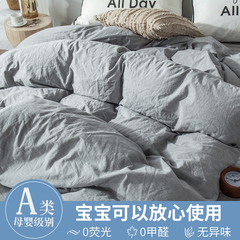 A类水洗棉全棉纯棉被套单件冬季儿童单人1.5mx2双人被罩200x230米