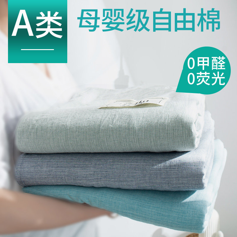 A类水洗自由棉床笠单件纯棉防滑固定床罩全棉床垫U床套床立三件套