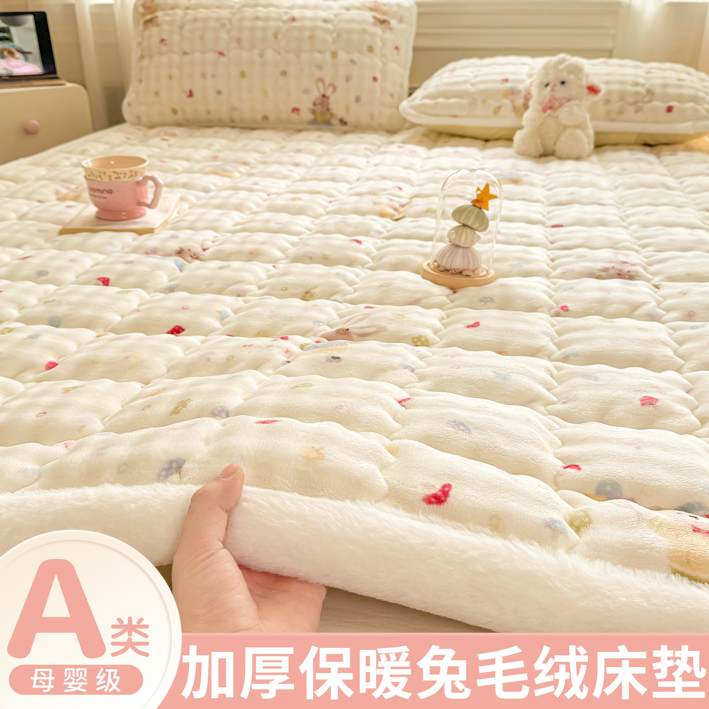 兔毛牛奶绒床垫软垫家用铺床绒毯子床褥垫被宿舍学生单人褥子冬季
