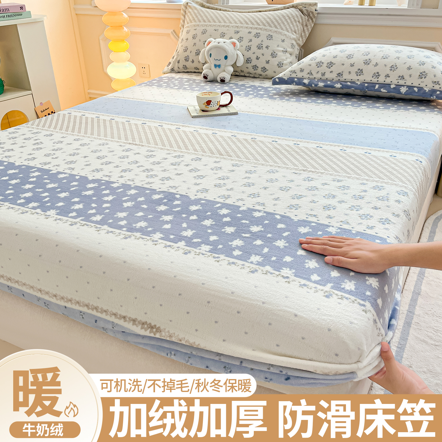 牛奶绒床笠单件冬季加绒珊瑚床罩