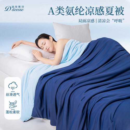 夏凉被空调被夏季凉感深睡被子