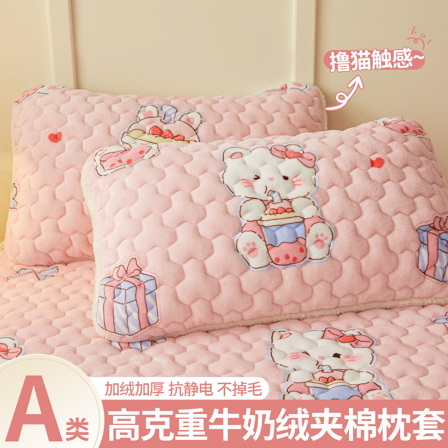 牛奶绒夹棉枕套2025年冬季一对装保暖珊瑚法兰绒单人枕芯枕头套2,床上用品,枕套,淘宝优惠券,粉丝福利购,淘宝优惠卷