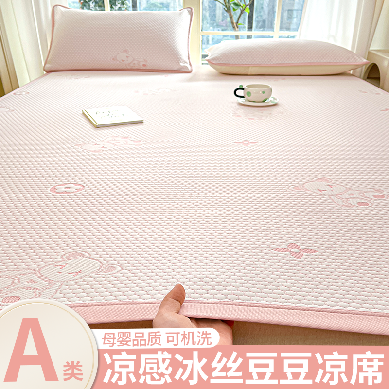 冰絲涼席夏季豆豆席空調席子
