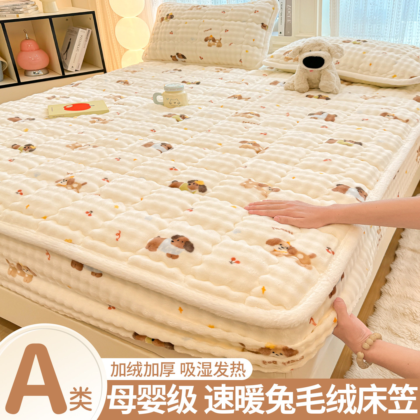 兔毛绒床笠冬季加绒保暖珊瑚牛奶绒床罩2026新款床垫保护罩床套罩