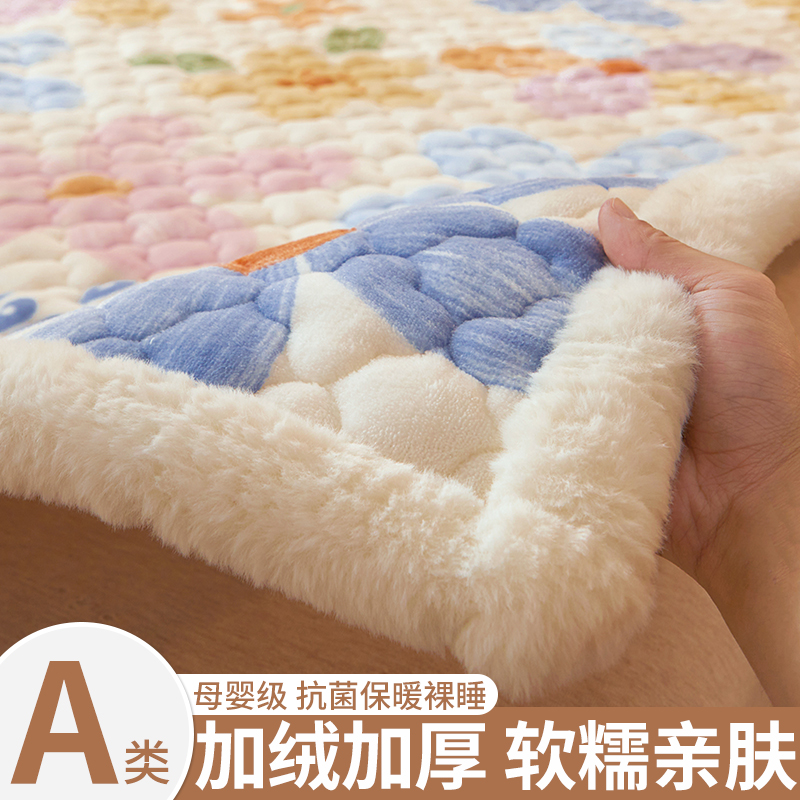 A类牛奶绒褥子床垫软垫床毯垫褥