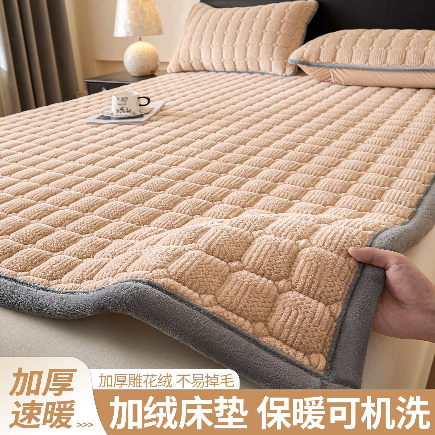 冬天加厚牛奶绒床褥垫加绒毯子铺床学生宿舍单人保暖防滑垫被褥子