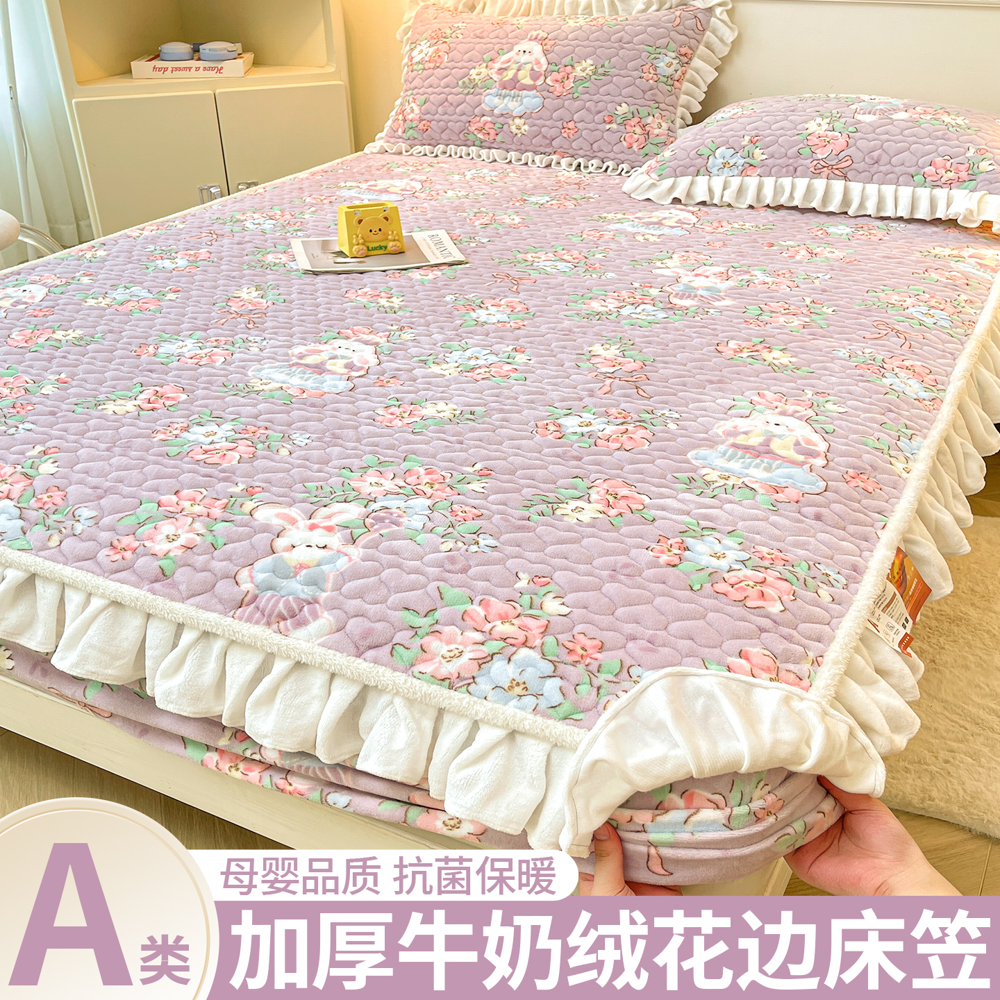 牛奶绒床笠单件加厚夹棉花边床罩