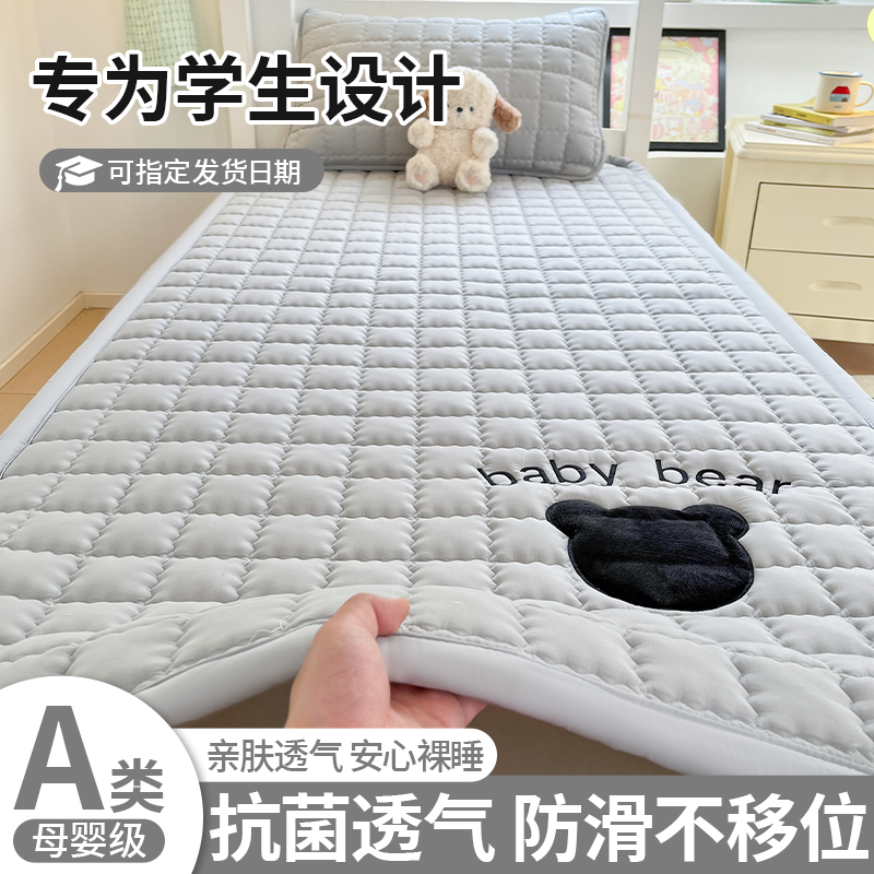 床垫软垫褥子单人学生宿舍上下铺专用90x190垫子铺床防滑薄款垫被
