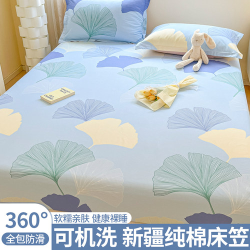 小清新纯棉100全棉床罩床笠