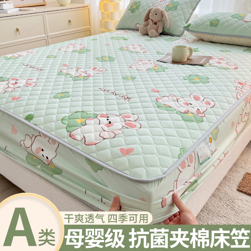 A类抗菌夹棉床笠夏季防尘床罩
