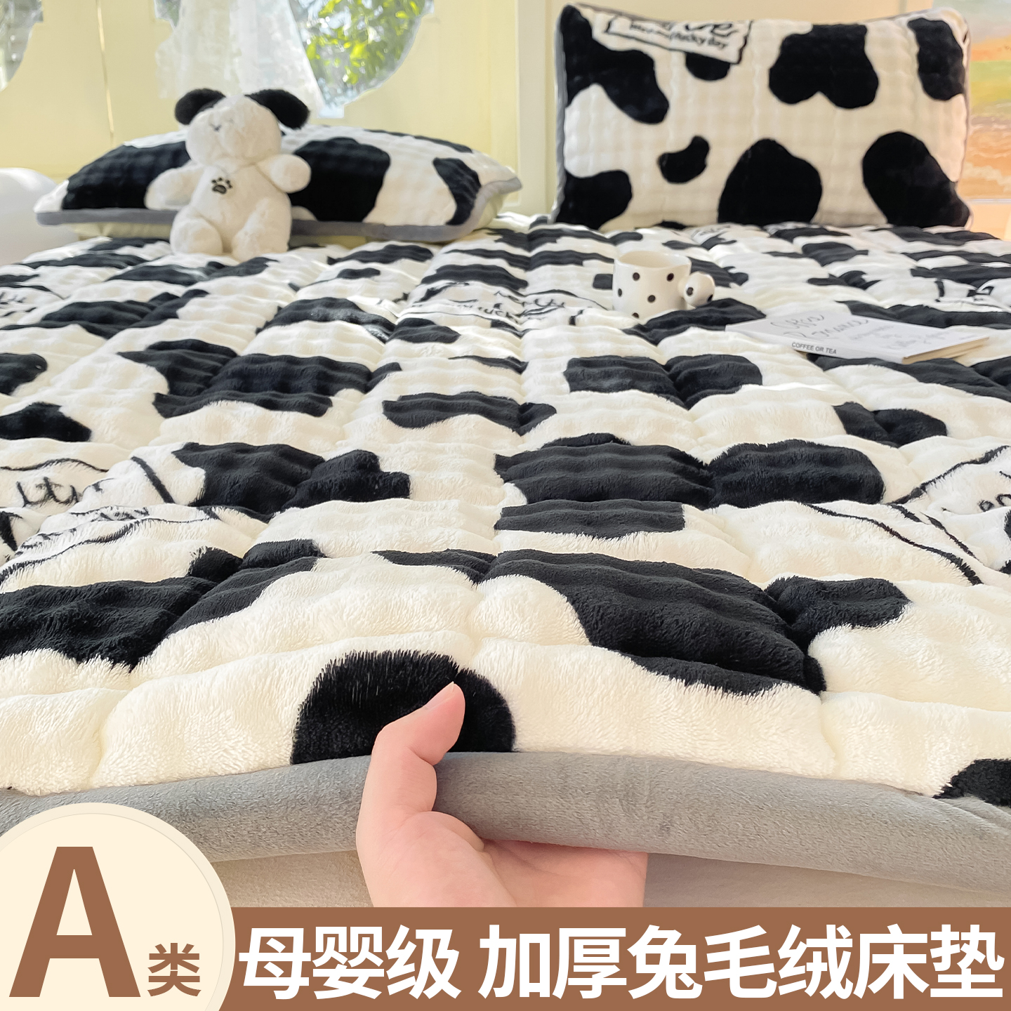牛奶绒床垫加厚兔毛绒床褥垫铺床