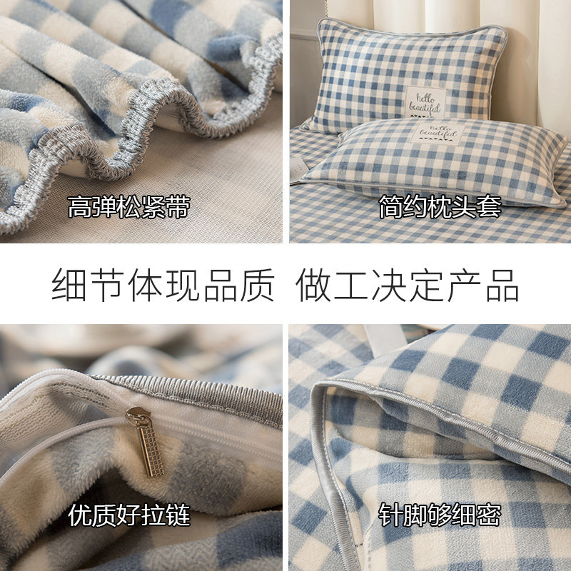 珊瑚绒床上四件套北欧风网红款床单被套冬天加厚水晶法兰绒三件套