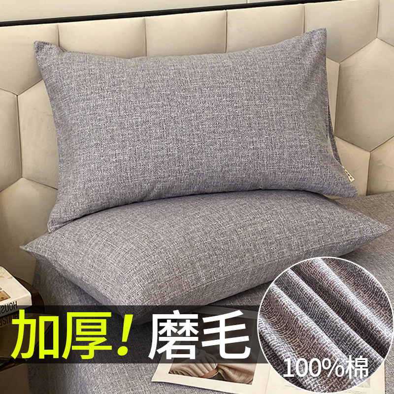 纯棉枕套加厚磨毛枕芯套一对装48x74cm全棉单人大号纯色枕头套子2