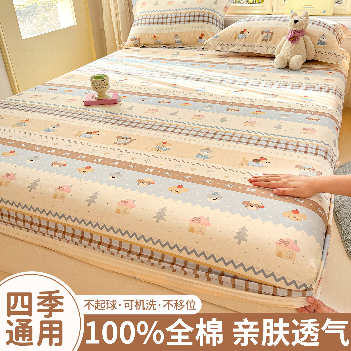 全棉床笠三件套纯棉床罩儿童卡通床单床垫套防滑1.2m1.5全包床套