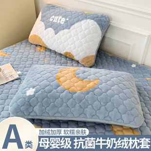 牛奶绒枕套一对装家用冬季保暖珊瑚绒枕头套单个48x74枕芯整头套