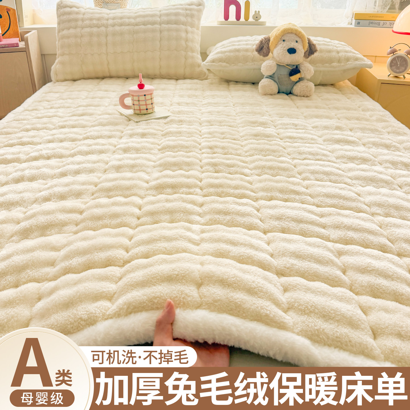 牛奶绒床单单件冬季加绒加厚保暖珊瑚兔毛绒毯子铺床上毛毯垫褥子
