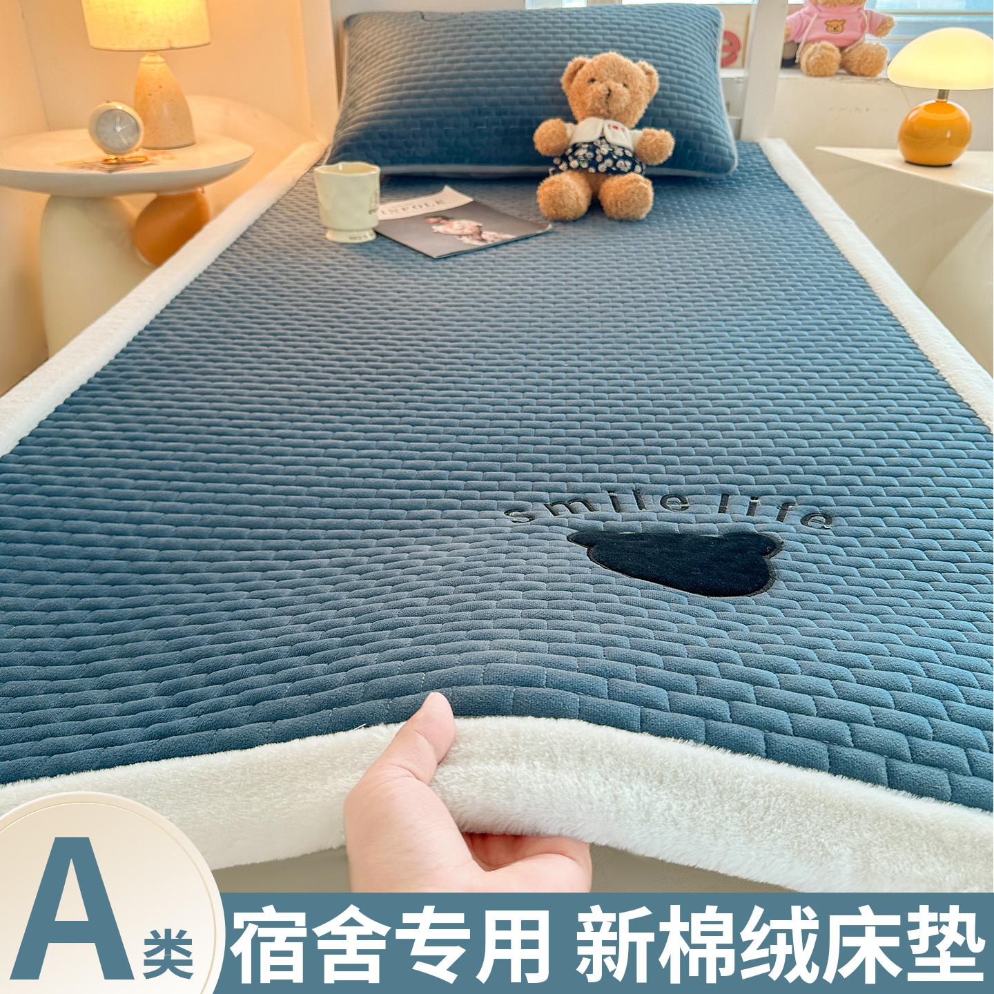 学生宿舍床垫垫褥秋冬加厚绒垫毯