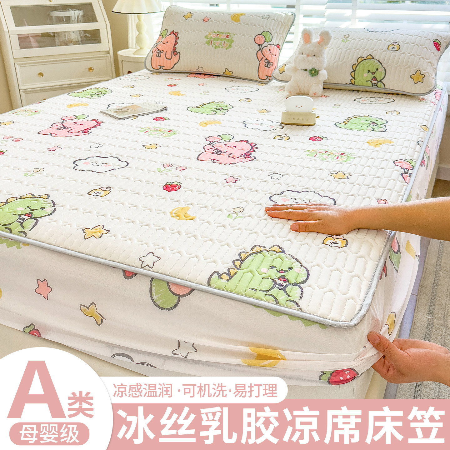 夏季冰丝床笠乳胶床罩床垫保护套宿舍单人凉席床单防滑隔脏床套罩