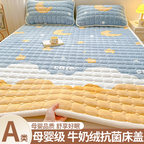 珊瑚牛奶绒床盖冬季加绒夹棉床单