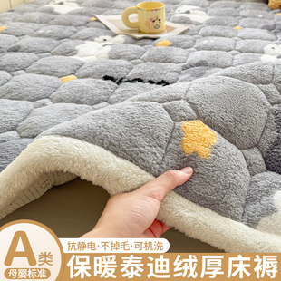 珊瑚绒床垫被褥铺底冬季加厚牛奶绒毛毯褥子床褥垫可机洗防滑垫被