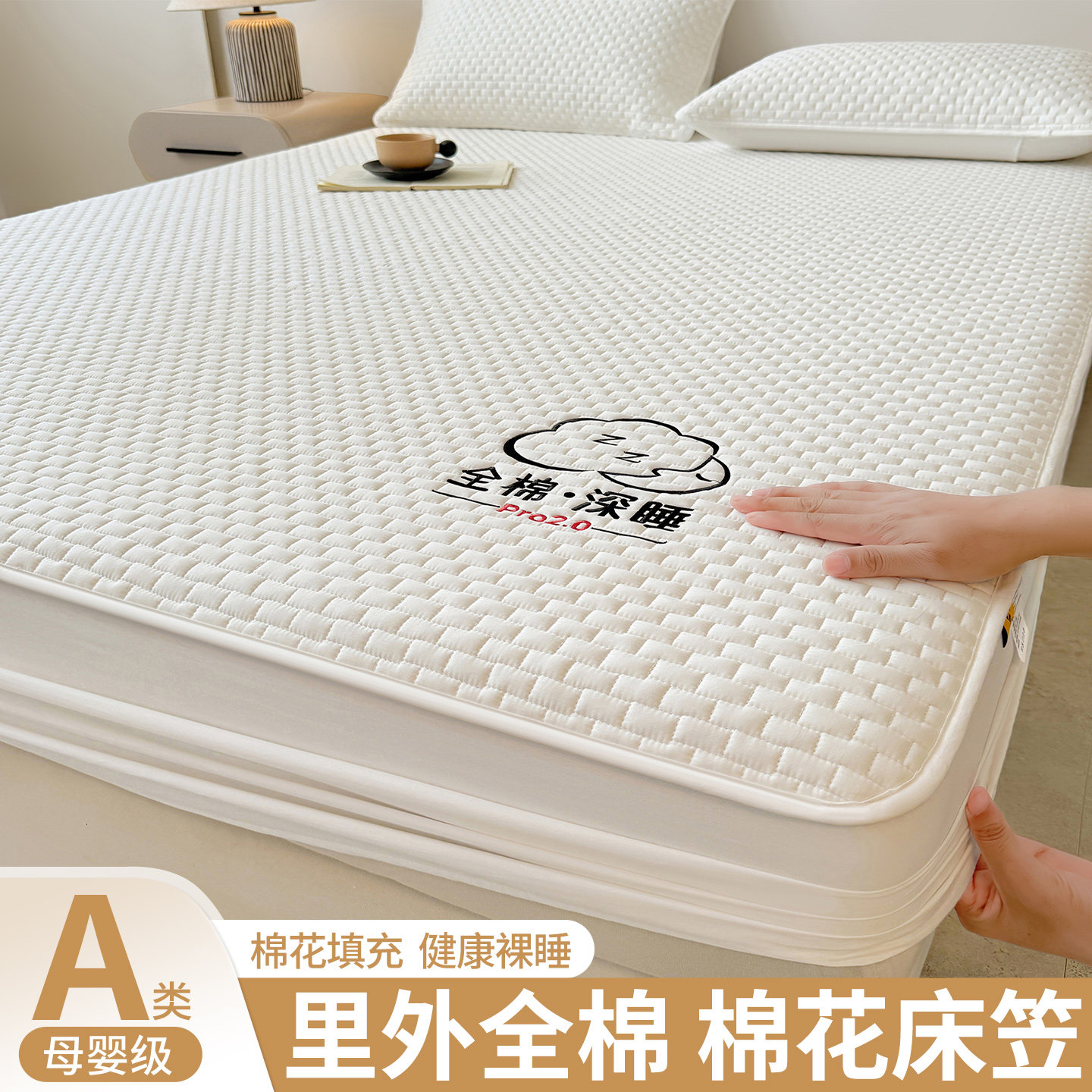床笠纯棉100全棉加厚棉花床罩床垫保护罩a类母婴级席梦思保护套罩,床上用品,床笠,淘宝优惠券,粉丝福利购,淘宝优惠卷