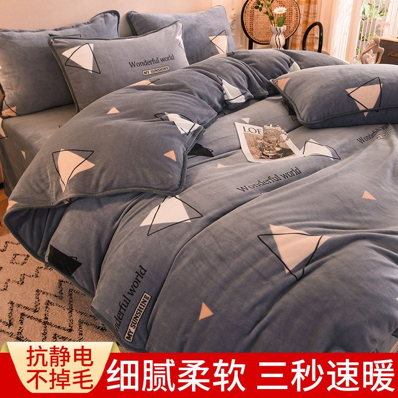 珊瑚绒被套单件牛奶法兰绒被罩150x200x230冬天加厚毛绒被子套男