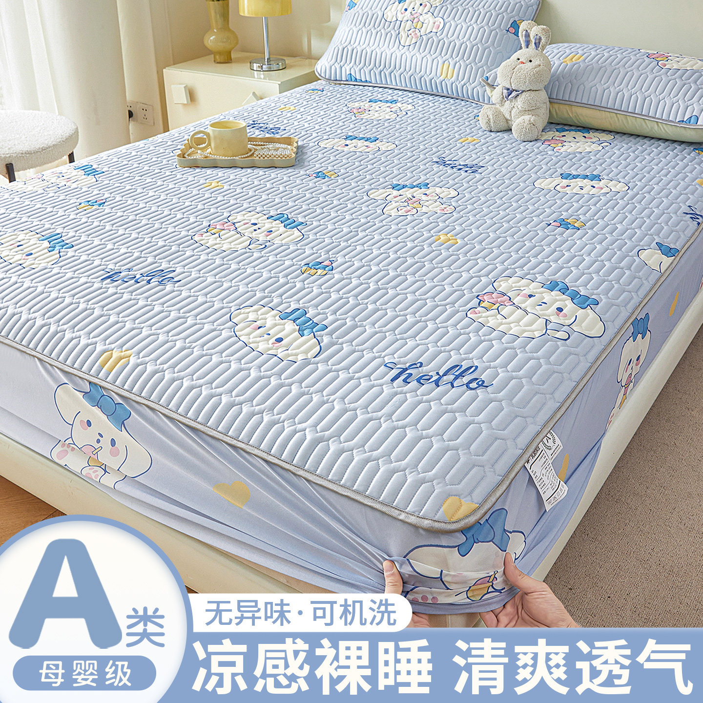 冰丝乳胶凉席床笠a类母婴级床单图片