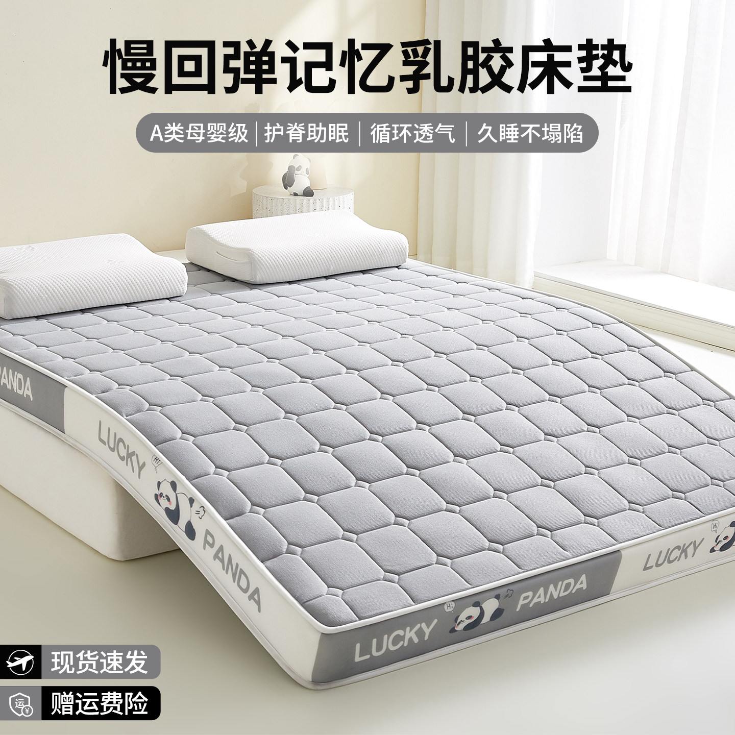 床垫软垫家用慢回弹海绵垫被榻榻米垫子宿舍学生单人加厚被褥铺底,床上用品,床垫/床褥/床护垫/榻榻米床垫,淘宝优惠券,粉丝福利购,淘宝优惠卷