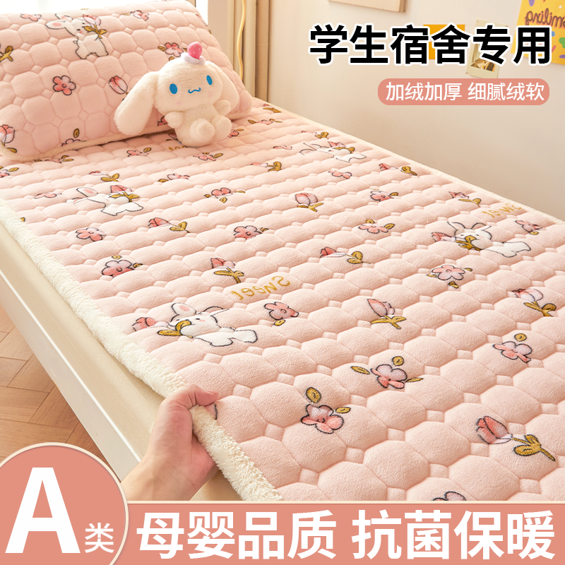 牛奶绒床垫软垫宿舍学生毛毯铺床