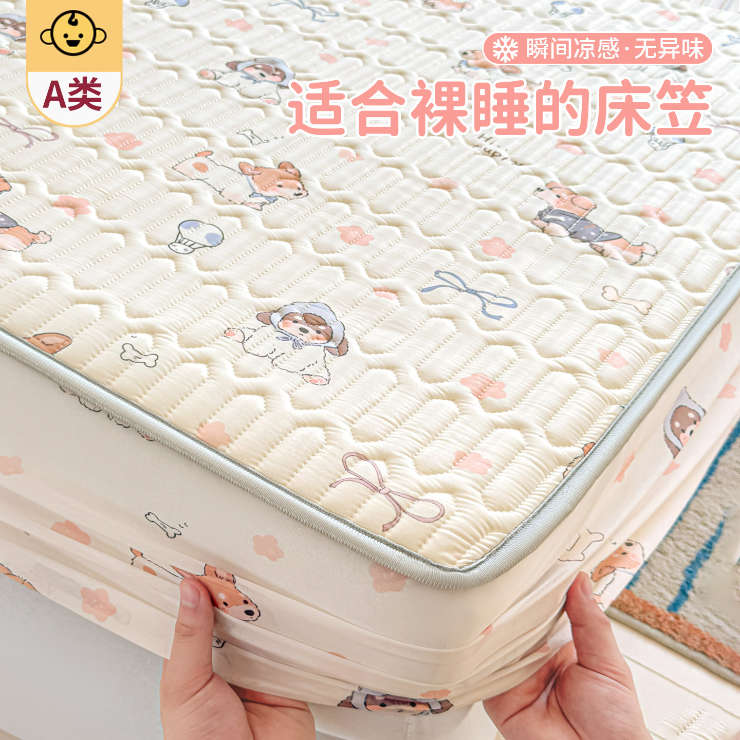 乳胶凉席床笠款冰丝床罩儿童床垫图片