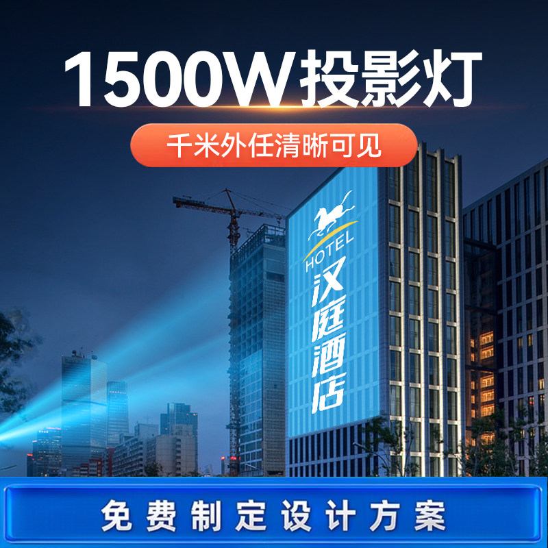 大功率广告 logo 投影灯门头地面墙面户外招牌图案工业投射灯定制