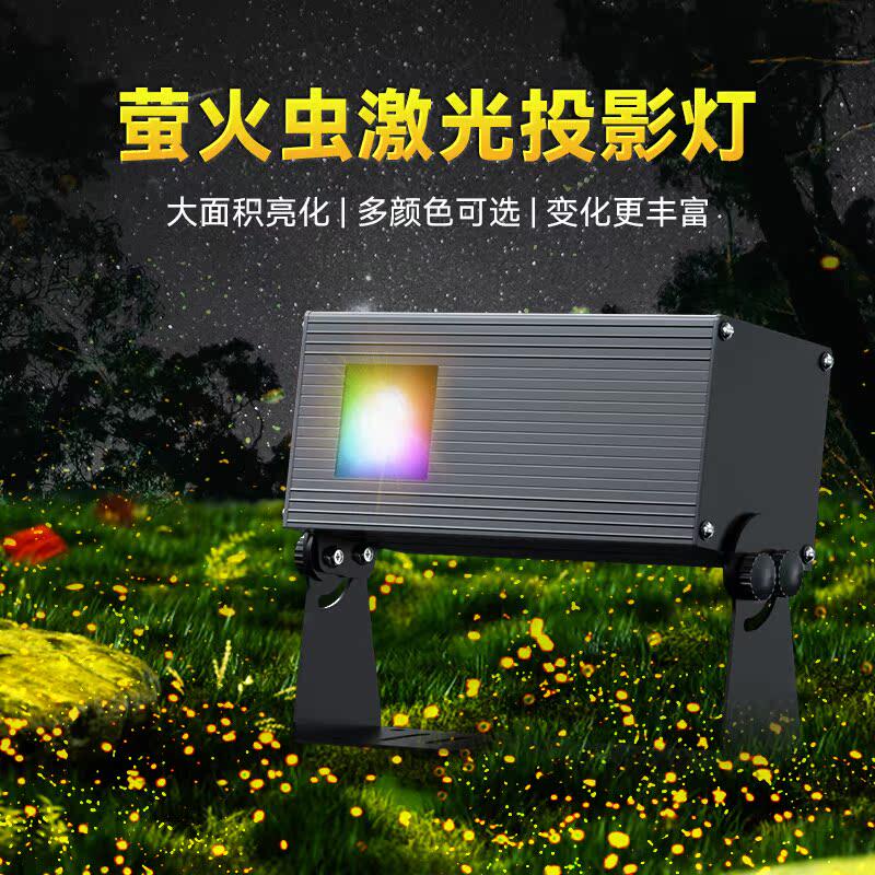 阐存动态萤火虫激光灯文旅亮化