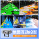 互动投影工程机户外防水室内地面墙面文旅夜游景区公园楼体秀展馆展厅触控墙企业文化儿童游乐一体机