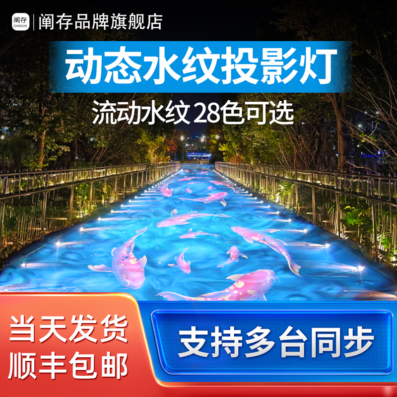 led动态水纹灯水波纹logo投影灯DMX512同步户外防水工程亮化定制 影音电器 舞台灯光 原图主图