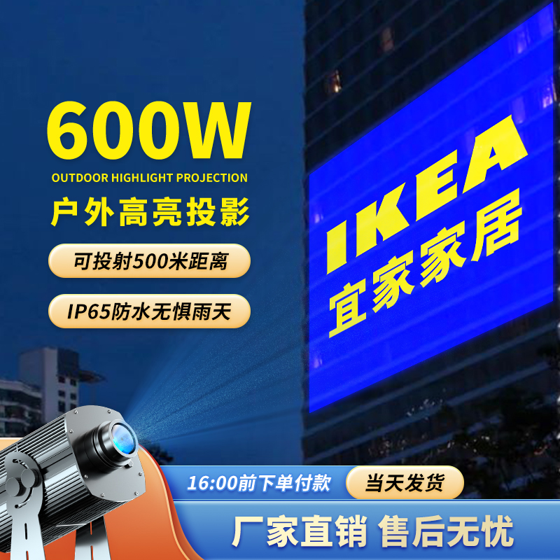 500瓦大功率户外广告射灯投影灯