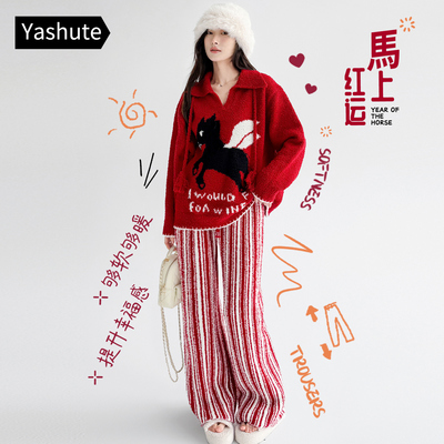 睡衣女款冬季小马本命年家居服