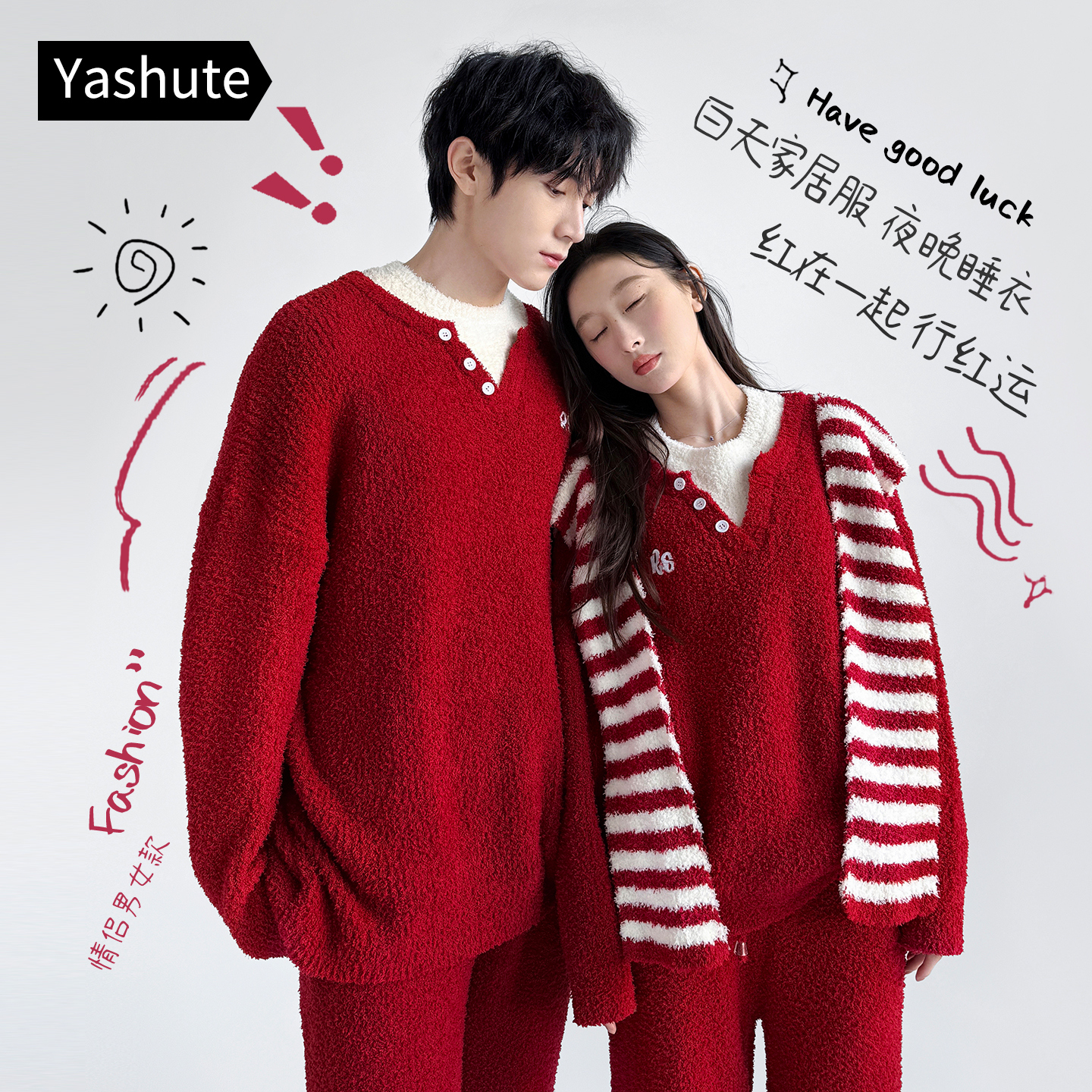 睡衣女款秋冬情侣半边绒红色套装